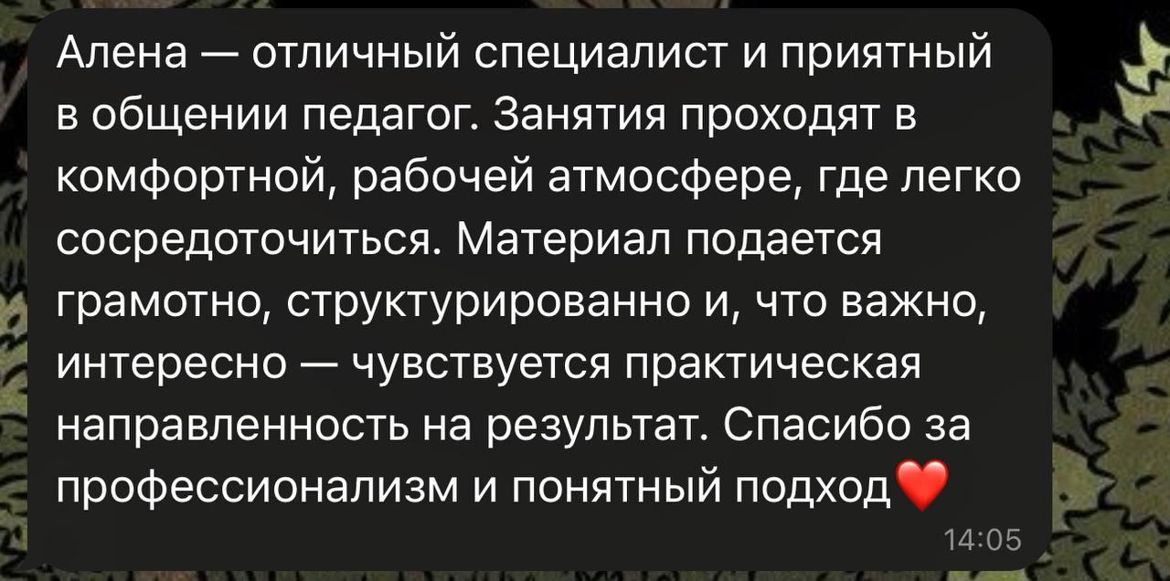 Отзыв ученика 1